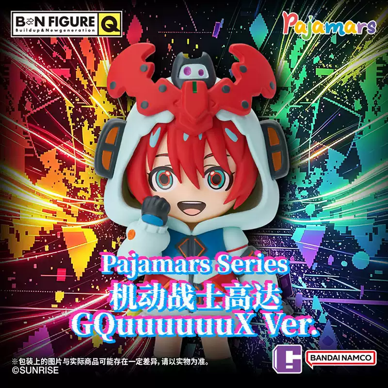 Bandai Gundam Hg - Bandai BNFQ Pajamars Series GQuuuuuuX Blind