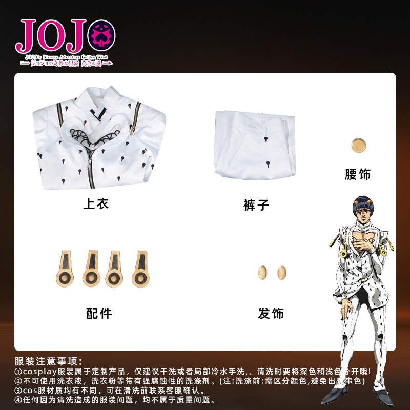 Cosplay Anime Jojo - 2026 new Role Play Outfit Anime