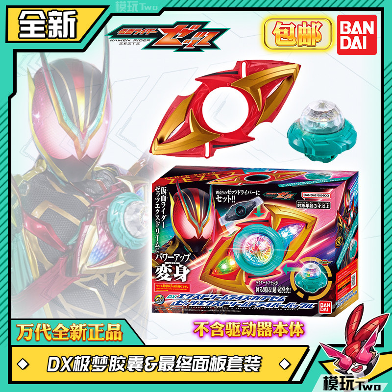 Original Bandai DX Kamen Rider - Anime Cosplay Kamen Rider ulasan dan harga