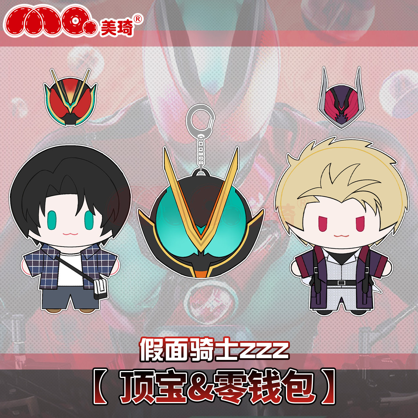 Anime Baku Yorozu Kamen Rider  - Anime Cosplay Kamen Rider ulasan dan harga