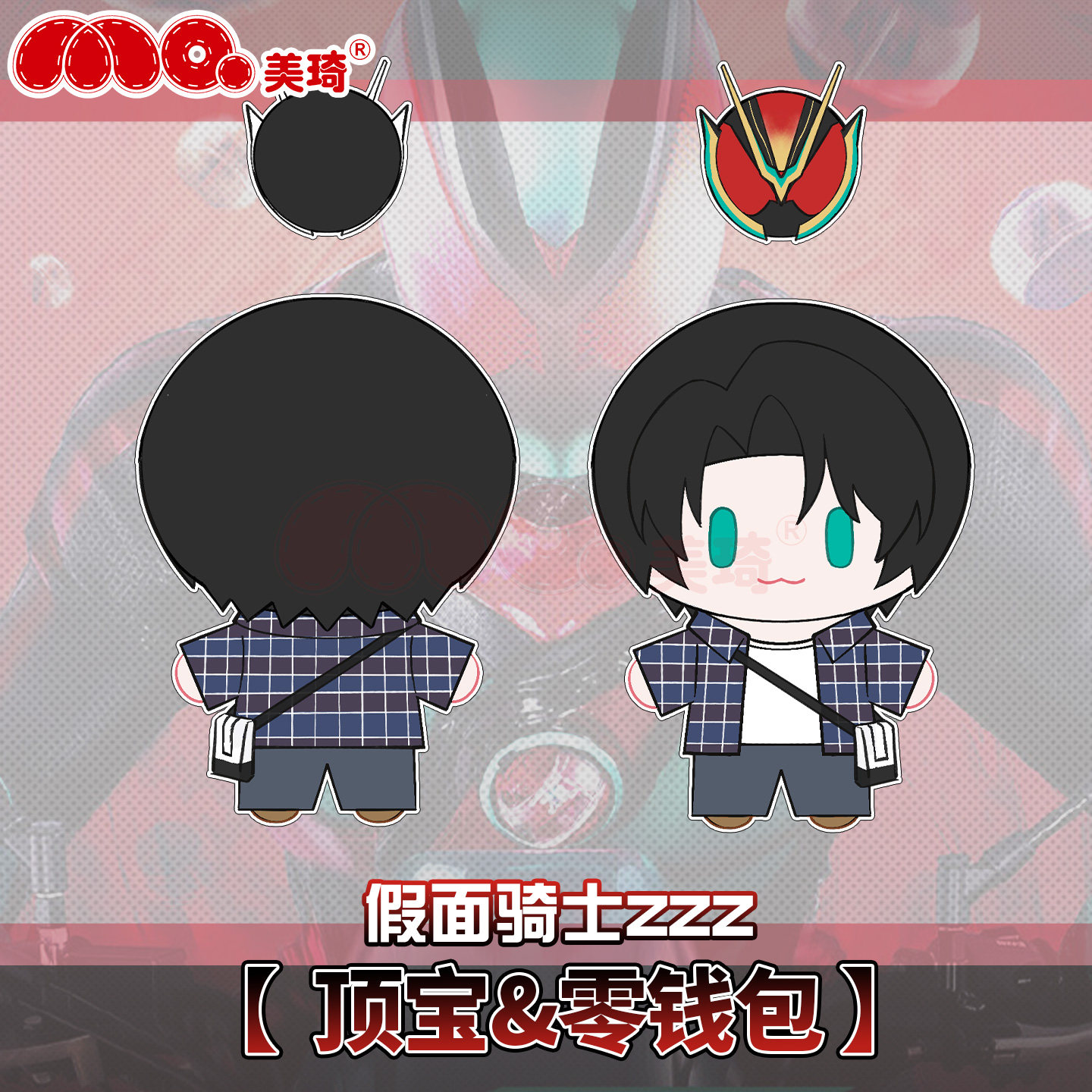 Anime Baku Yorozu Kamen Rider  - Anime Cosplay Kamen Rider ulasan dan harga