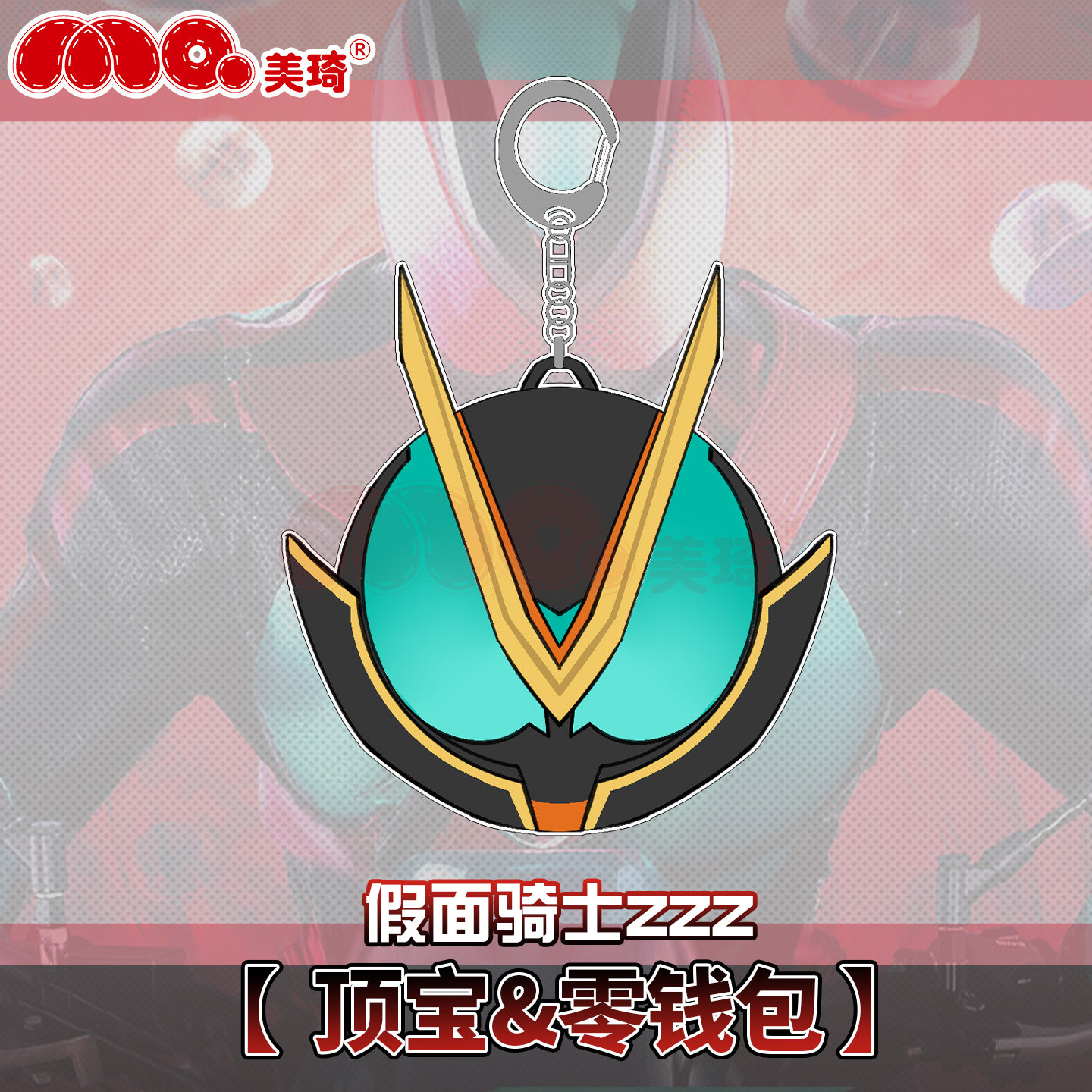 Anime Baku Yorozu Kamen Rider  - Anime Cosplay Kamen Rider ulasan dan harga